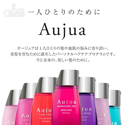 ミルボン オージュア
